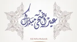 عيد الاضحى36.webp