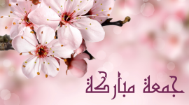 أدعية يوم الجمعة- منشورات وصور يوم الجمعة 2024