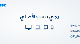 ضبط تردد قناة ايجي بست egybest الاصلي على الرسيفر لمشاهدة المسلسلات وأفلام اجنبي مباشر