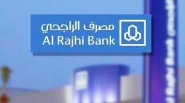 شروط التمويل العقاري المدعوم بنك الراجحي..حاسبة التمويل العقاري المدعوم الراجحي