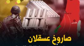 صاروخ عسقلان.jpg