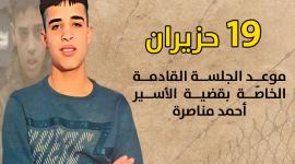 احمد مناصرة