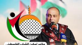 د. الوادية يعلن عن انطلاق التحضيرات لمؤتمر تمكين الشباب الفلسطيني