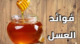العسل.jpeg