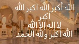 تكبيرات عيد الأضحى مكررة ساعة كاملة 2022 -1443هـ