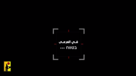 حزب الله.PNG
