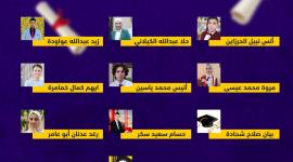 اوائل الثانوية العامة.jpg