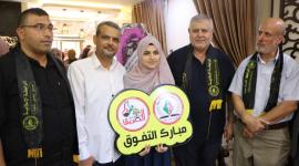 الرابطة الإسلامية