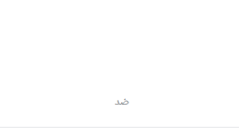 بث مباشر أون تايم سبورت ONTIME SPORTS مباراة الزمالك اليوم