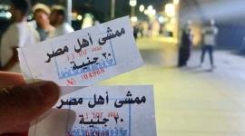 ممشى أهل مصر.jpg