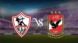 موعد مباراة الأهلي والزمالك في نهائي كأس مصر- موعد مباراة الأهلي والزمالك مباشر