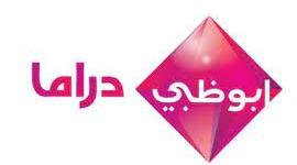  تردد أبو ظبي دراما الجديد 2022 نايل سات-تردد أبو ظبي دراما HD