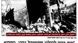 قائد وحدة اليمام.jpg