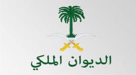 سبب وفاة الأميرة مي بنت بندر بنت محمد بن عبدالرحمن آل سعود وموعد الدفن ويكيبيديا