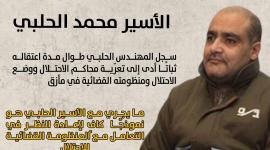 محمد الحلبي.jpg