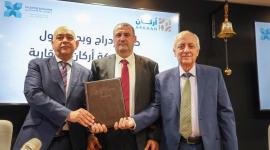 إدراج وبدء تداول أسهم "أركان العقارية"