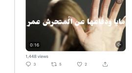تفاصيل هاشتاق عمر بن عبدالعزيز متحرش في السعودية .. قصة وسم عمر بن عبدالعزيز متحرش