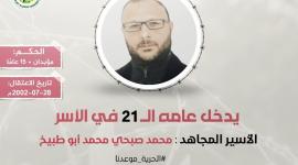 محمد ابو طبيخ.jpg