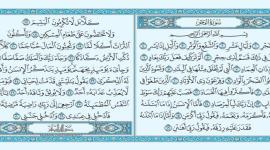 دعاء العشر ذي الحجة مستجاب- دعاء العشر الأوائل من ذي الحجة مكتوب