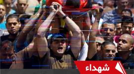 تشييع شهيد.jfif