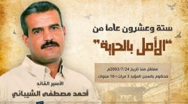 القائد أحمد الشيباني