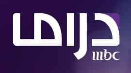تردد قناة ام بي سي دراما 2022 mbc drama مباشر .. تردد قناة ام بي سي دراما الجديد على جميع الاقمار