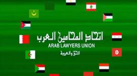 المحامين العرب