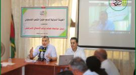 مجتمعون يبحثون سبل مواجهة تصاعد جرائم الاحتلال الإسرائيلي ضد الشعب الفلسطيني