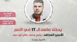 ياسر ابو حمد.jpg