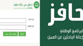 رابط مباشر.. موعد صرف حافز في السعودية شهر سبتمبر 2022 - 1444