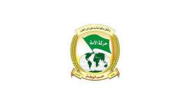 حركة الأمة