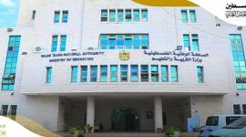 وزارة التربية و التعليم.jfif