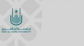 شروط التقديم على وظائف التعاون في جامعة أم القرى 2022