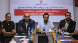 مواقع لجنة دعم الصحفيين