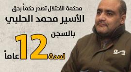 الحلبي.jpg