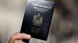 جواز سفر فلسطيني.PNG