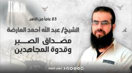 عبد الله العارضة