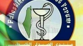 منتدى الصيدلي.jpg