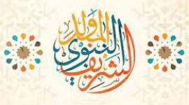 رسائل بالمولد النبوي2.jpg