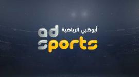 تحديث تردد قنوات أبو ظبي الرياضية 1 و2 و 3 و 4 HD و SD الجديد 2023 على جميع الأقمار نايل سات وعرب سات