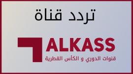 تردد قناة الكأس القطرية الناقلة لمباراة الزمالك ضد الهلال السعودي في كأس لوسيل.. تردد قناة الكأس القطرية