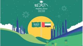 جدول فعاليات اليوم الوطني السعودي 2022 في دبي