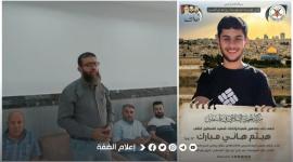الجهاد يعزى بالشهيد مبارك في رام الله
