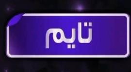 تحديث تردد قناة تايم دراما تركي أفلام Time Drama 2023 مباشر على نايل سات