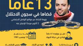 خليل عواودة.jpg