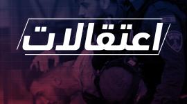 اعتقالات.jpg