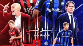 بث مباشر اي سي ميلان وانتر ميلان يلا شوت