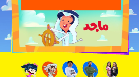 اضبط تردد قناة ماجد للأطفال كيدز SD و HD الجديد 2022 و 2023 على جميع الأقمار ( محدث )  .. برامج قناة ماجد