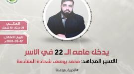 محمد المقادمة.jpg