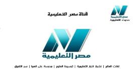 مصر التعليمية.